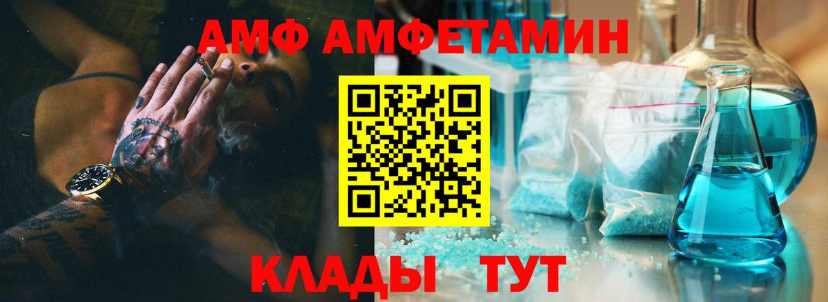 АМФЕТАМИН Premium Новокубанск