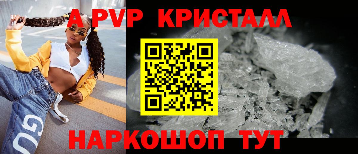 A PVP VHQ  Alfa_PVP VHQ  Новокубанск  Вход с VPN 
