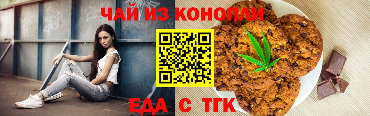 Новокубанск  Canna-Cookies конопля  Вход с VPN 