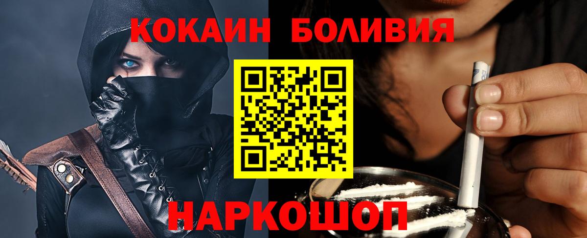 Cocaine 97%  КОКАИН Перу  Новокубанск  Вход с VPN 