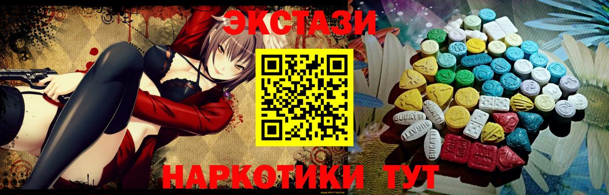 Ecstasy TESLA  ЭКСТАЗИ круглые  ЭКСТАЗИ  Вход с VPN  Новокубанск 