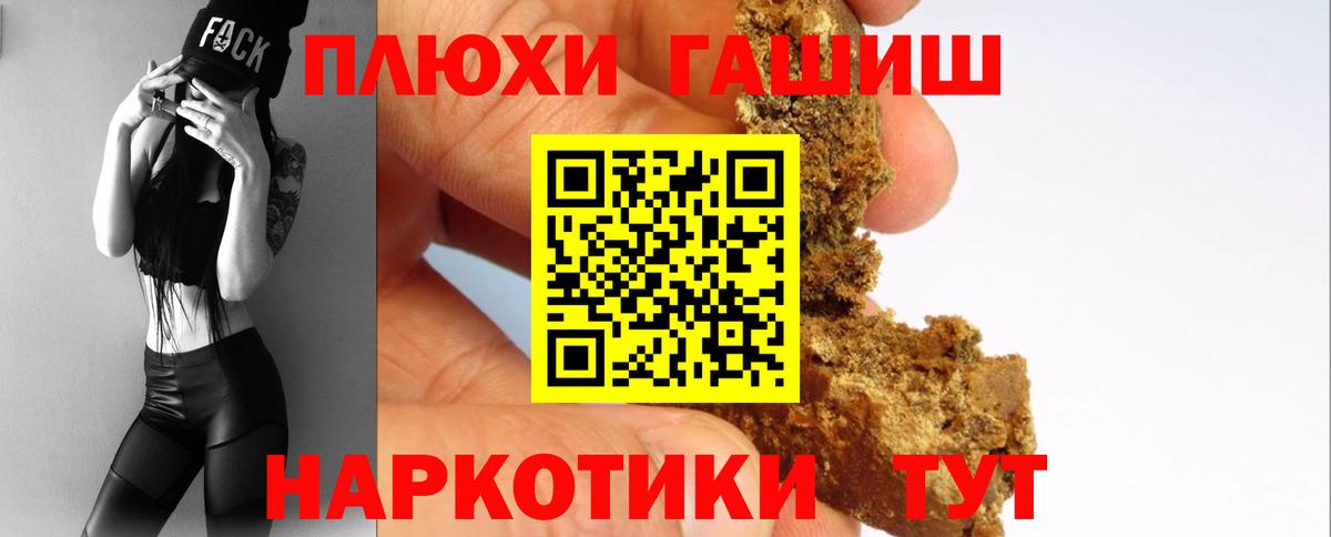 Гашиш Premium Новокубанск