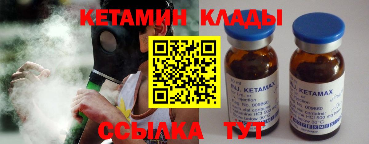 Кетамин ketamine  КЕТАМИН ketamine  Новокубанск  Вход с VPN 
