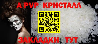 первитин Ставрополь