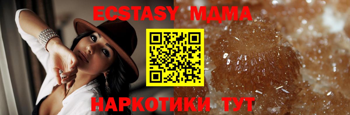 MDMA VHQ  Вход с VPN  Новокубанск 
