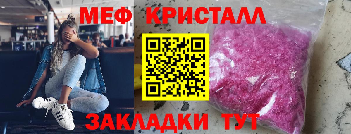 Мефедрон mephedrone  Вход с VPN  Новокубанск 