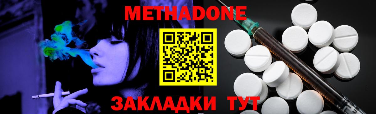 Новокубанск  Метадон кристалл    ссылка  МЕТАДОН кристалл  Вход с VPN 
