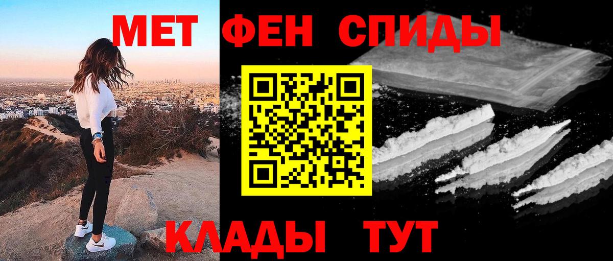 МЕТАМФЕТАМИН кристалл Новокубанск