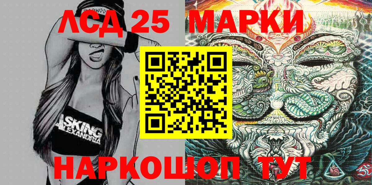 Новокубанск  Марки 25I-NBOMe 1,5мг  Марки N-bome  Марки 25I-NBOMe 1,5мг  Вход с VPN 