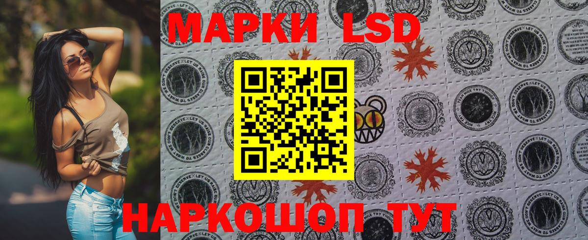 Марки N-bome 1500мкг Новокубанск