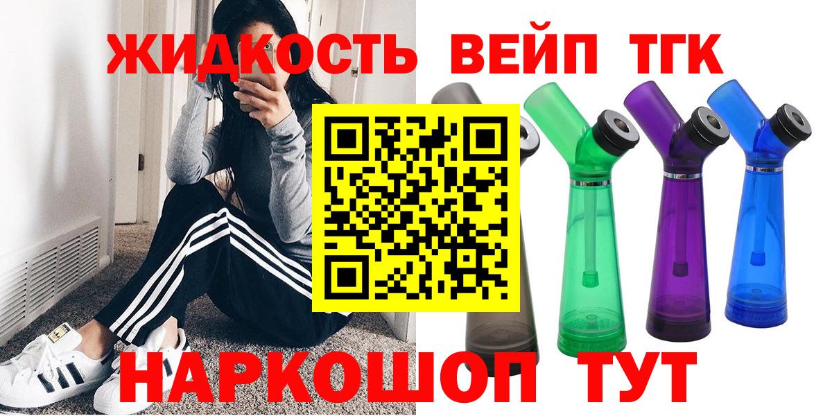 ТГК гашишное масло  Вход с VPN  Новокубанск 